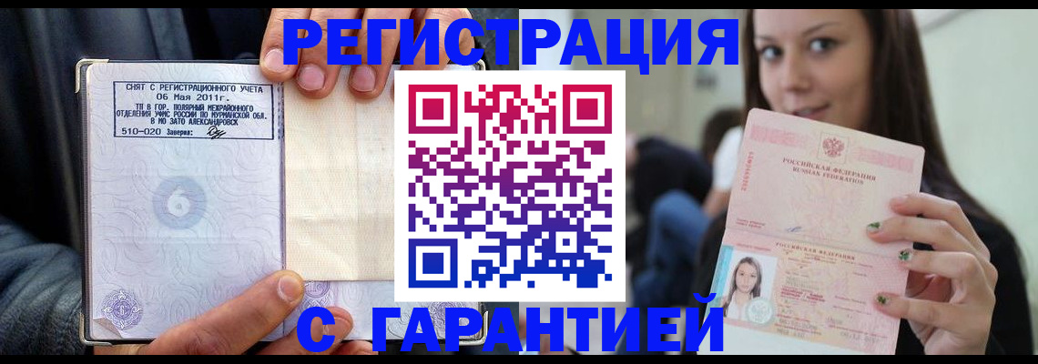 временная регистрация законно в Сыктывкаре