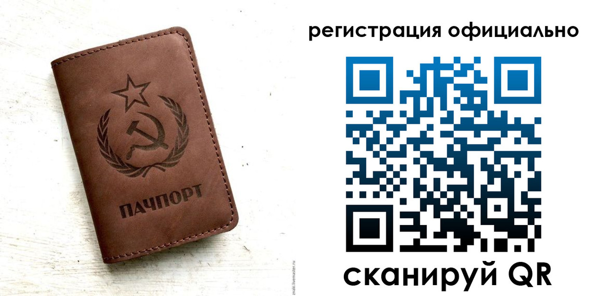 временная регистрация надежно в Сыктывкаре