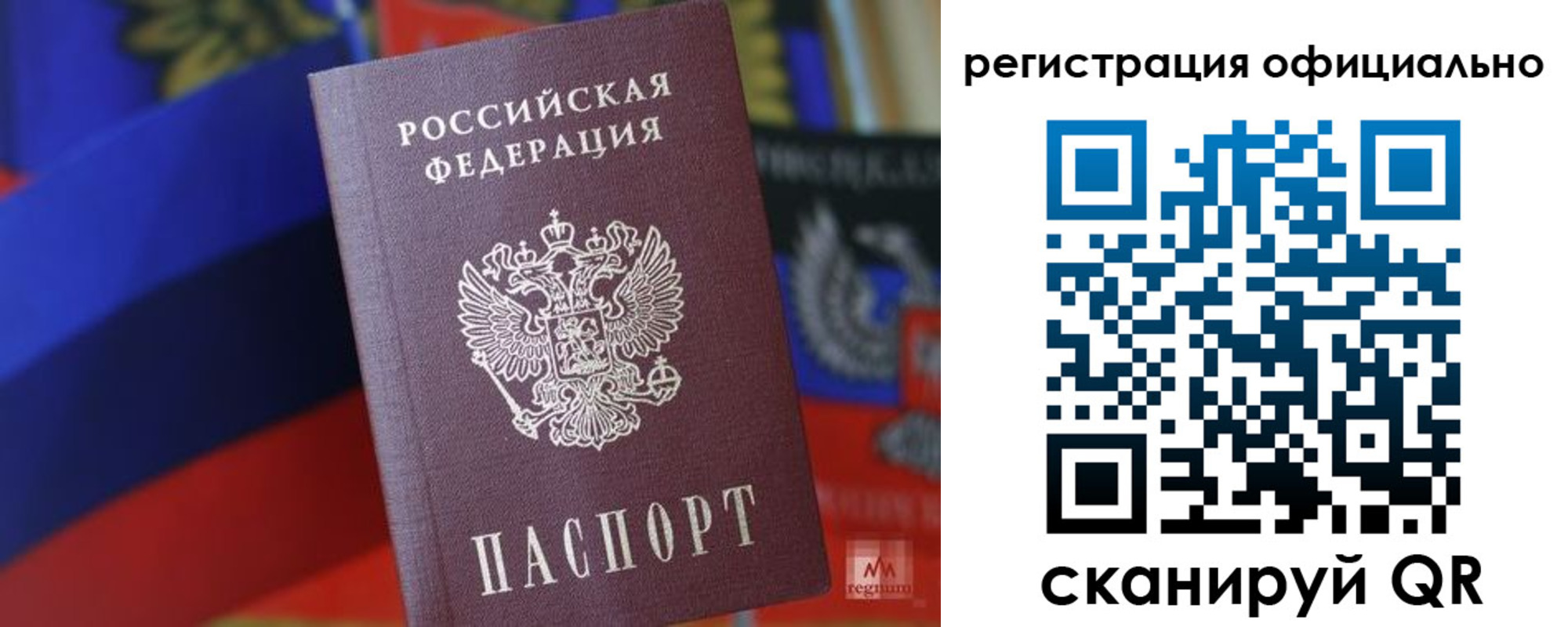 временная регистрация гарантия в Сыктывкаре