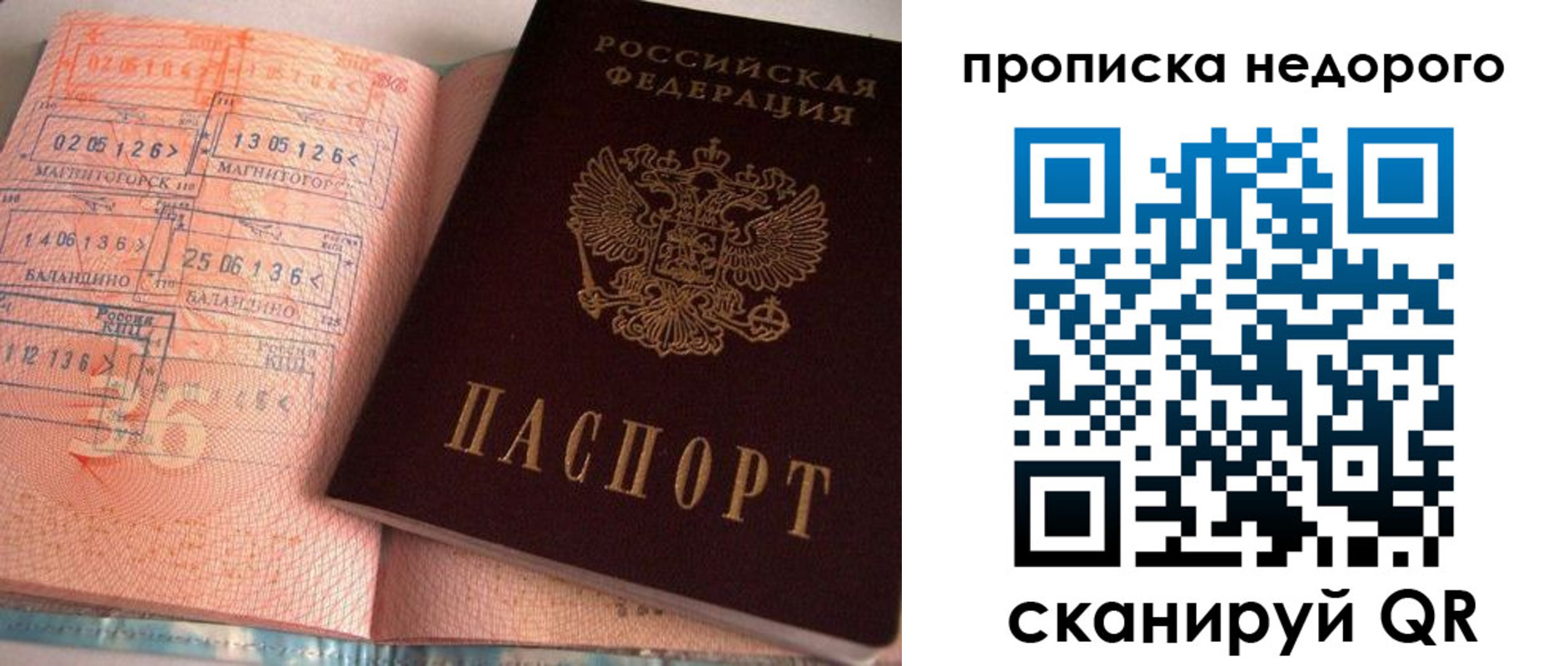 прописка иностранных граждан в Сыктывкаре