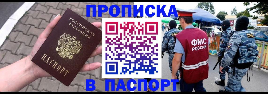временная регистрация собственник в Сыктывкаре