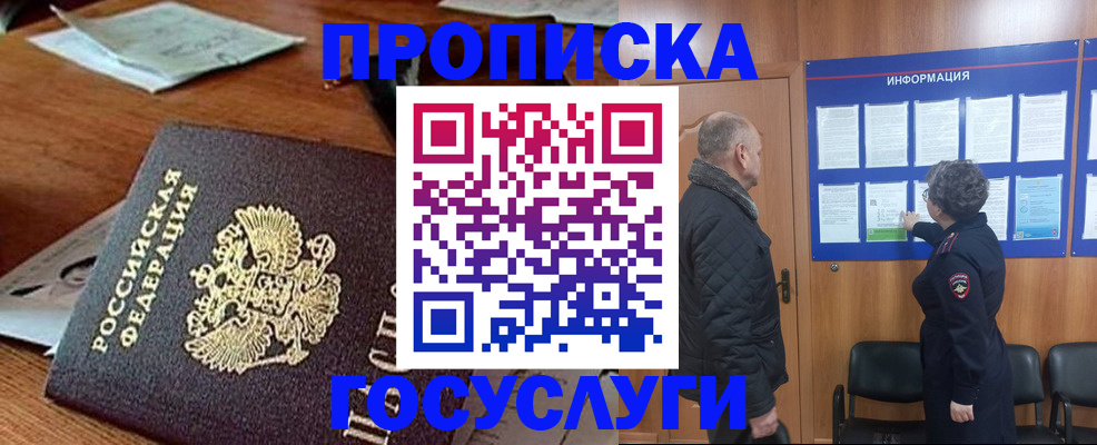 где прописаться в Сыктывкаре