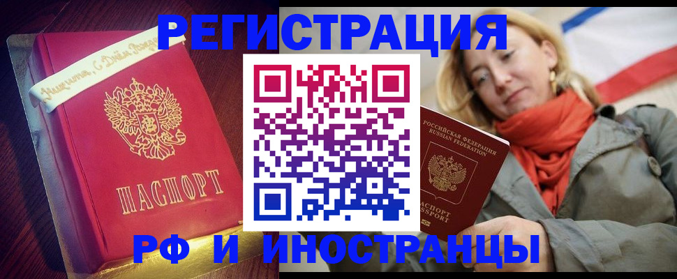 прописка регистрация в Сыктывкаре