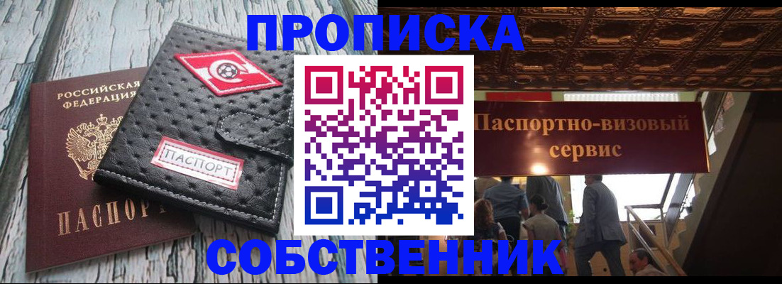 прописка в квартире в Сыктывкаре