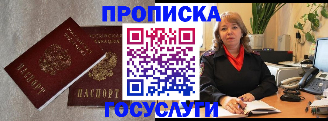 временная регистрация адрес в Сыктывкаре