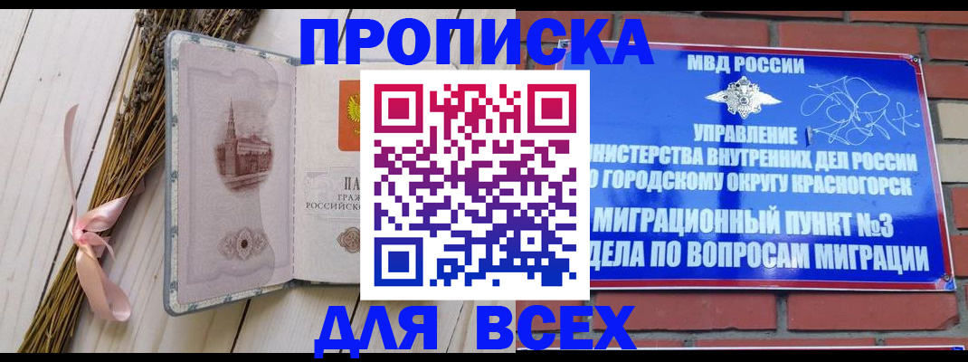 временная регистрация адрес в Сыктывкаре