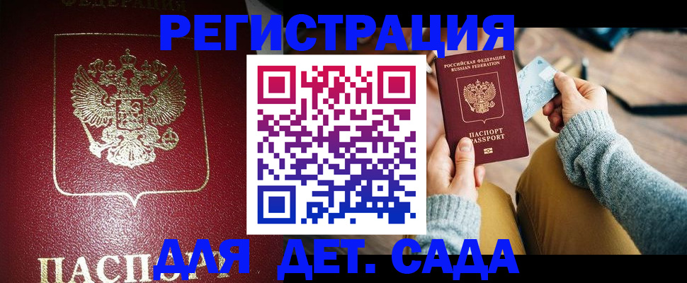 временная прописка в Сыктывкаре