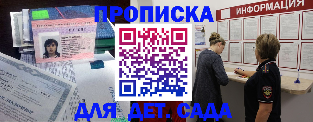 временная регистрация госуслуги в Сыктывкаре